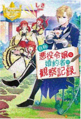 网络影视动画作品甜品铺的午夜菜单海报